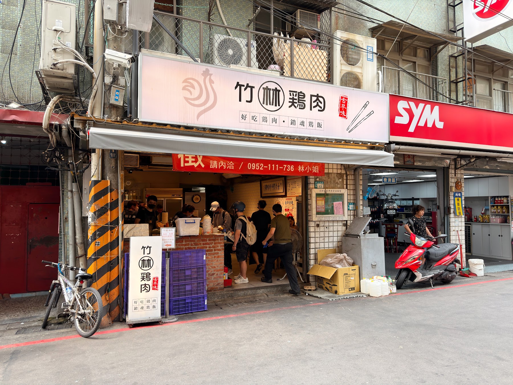 竹林雞肉飯總店白天店門口與招牌